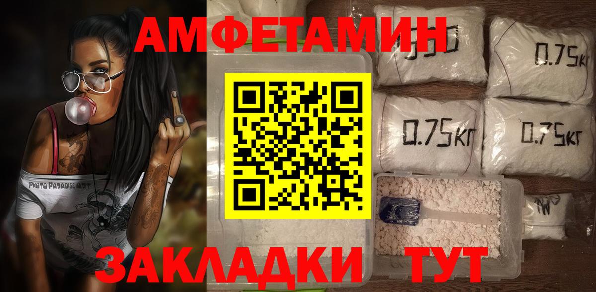 Amphetamine VHQ Нижний Тагил