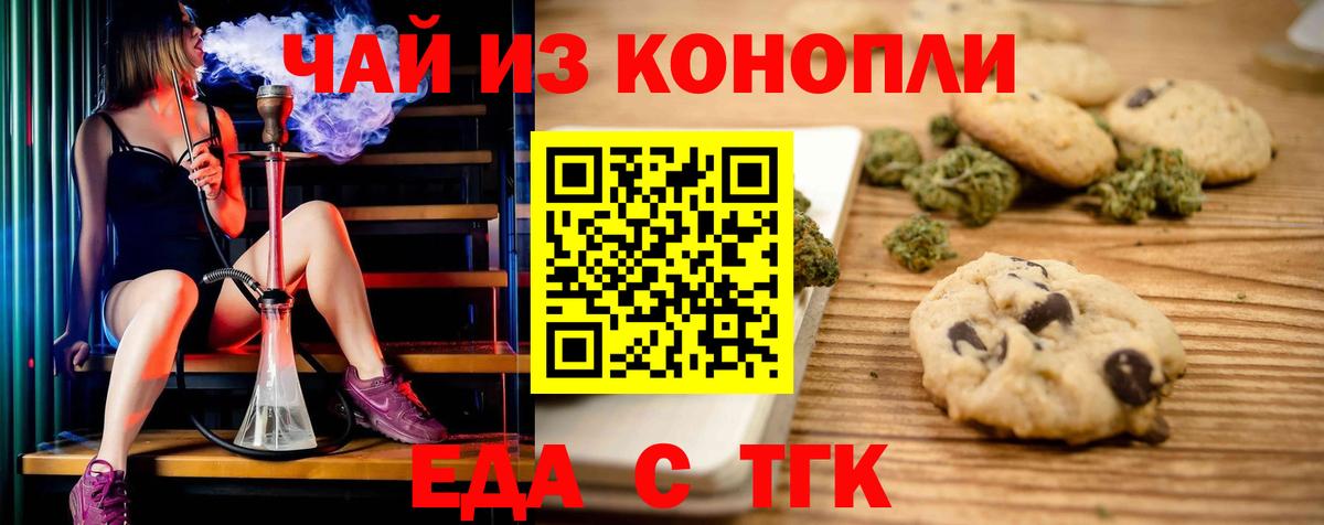 Cannafood марихуана Нижний Тагил