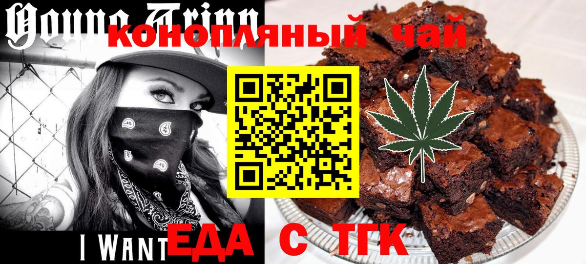 Печенье с ТГК марихуана  Вход с VPN  Нижний Тагил 