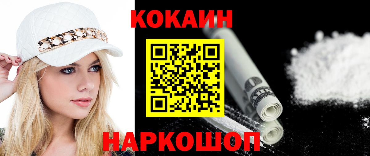 Нижний Тагил  Cocaine Перу  Вход с VPN  КОКАИН Колумбийский 