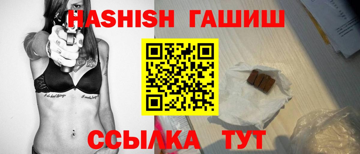 ГАШИШ Premium Нижний Тагил