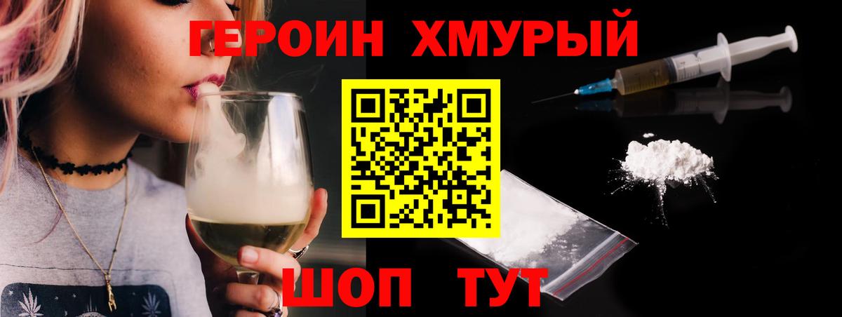 Нижний Тагил  ГЕРОИН герыч  Вход с VPN 