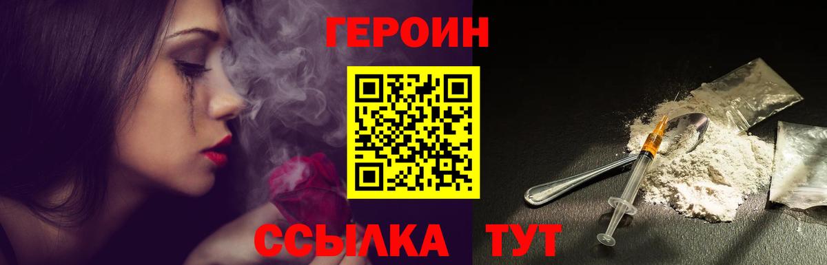 ГЕРОИН герыч Нижний Тагил