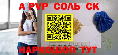 дурь Ставрополь