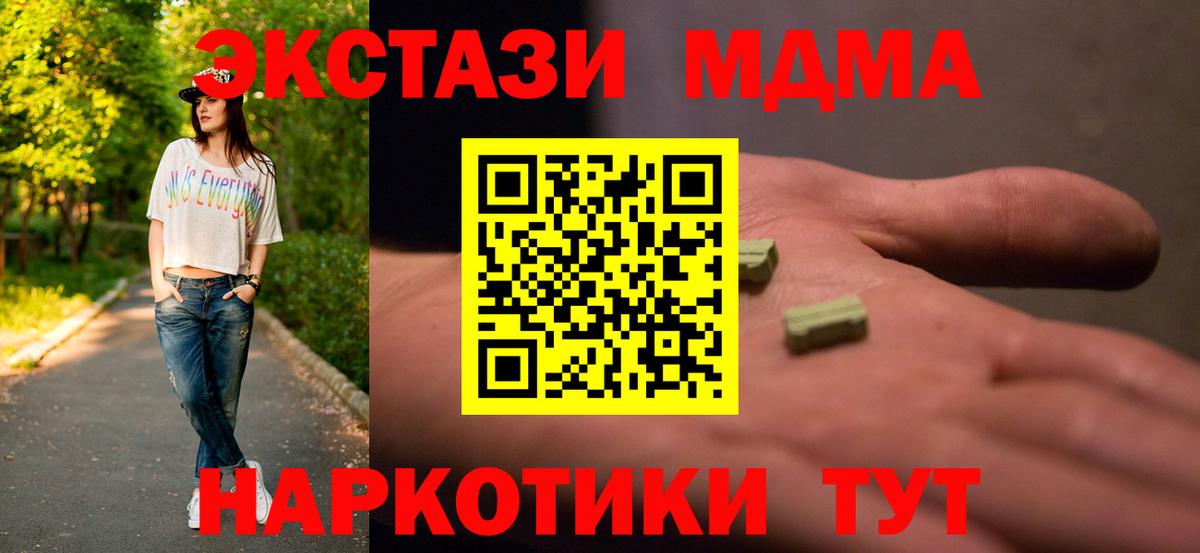 MDMA молли  MDMA молли  Вход с VPN  МДМА  Нижний Тагил 