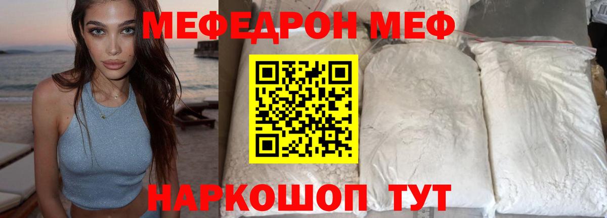   ССЫЛКА  Мефедрон мука  Нижний Тагил  МЯУ-МЯУ  Вход с VPN  МЯУ-МЯУ VHQ  что такое наркотик 