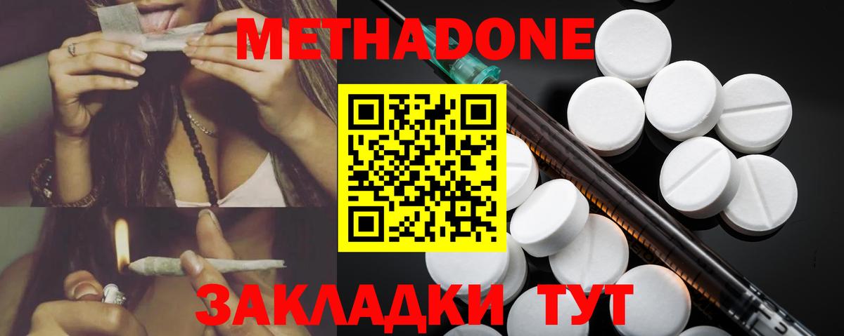 МЕТАДОН мёд  Вход с VPN  Нижний Тагил 