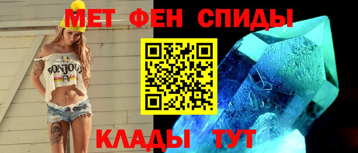 МЕТАМФЕТАМИН витя Нижний Тагил